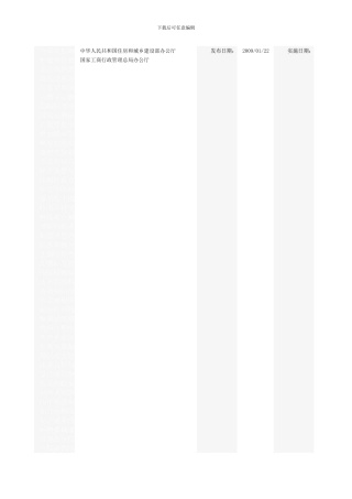 工程总承包合同示范文本