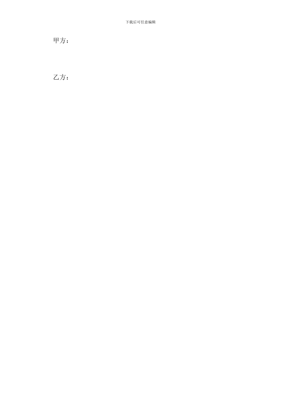 工程承包合同书范本_第3页