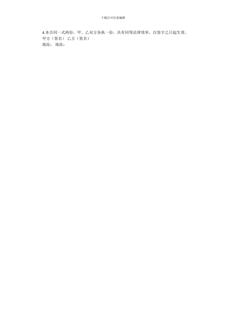 工程材料供货合同范本_第2页