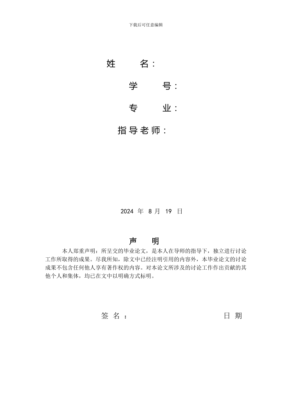 工程项目合同管理论文_第2页