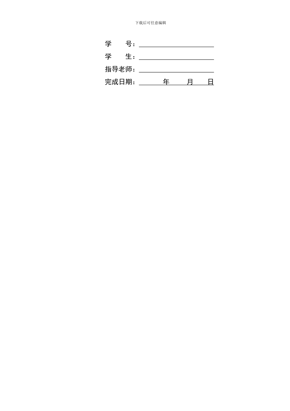 工程项目施工中的合同管理与技术管理_第2页