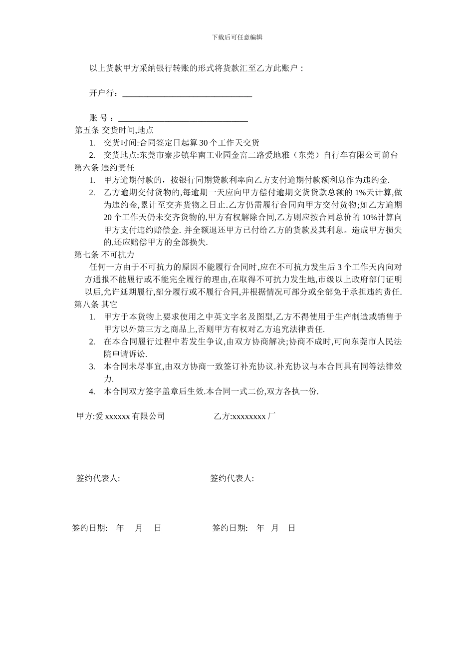 工衣采购合同_第2页