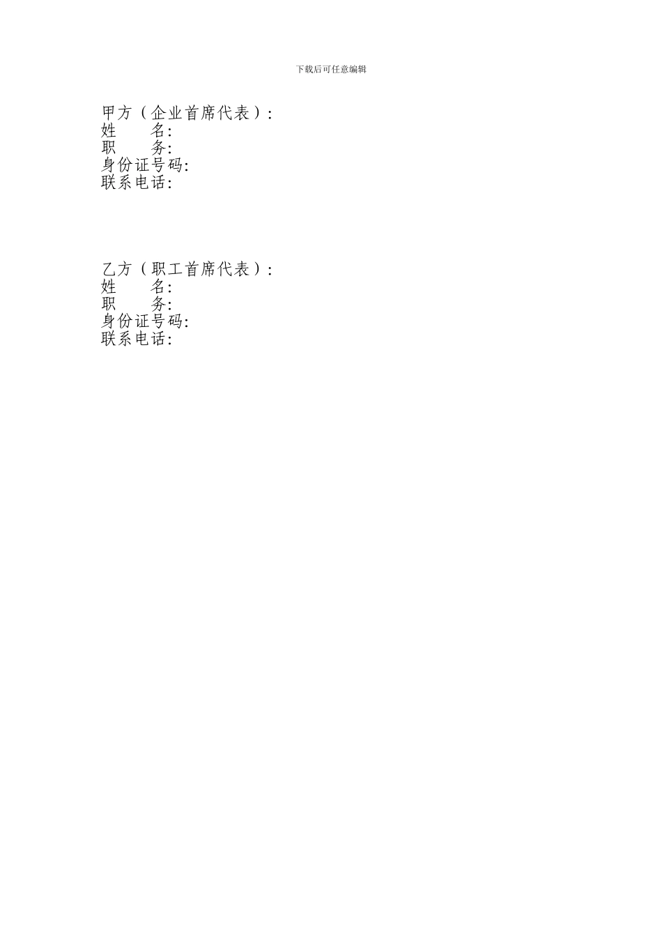 工资专项合同_第2页