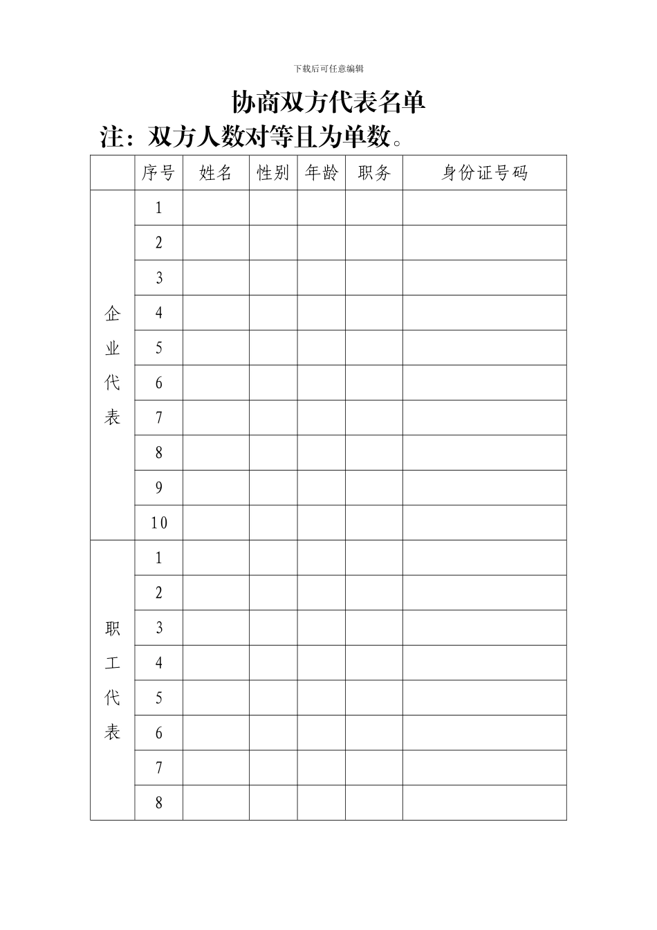 工资专项合同_第3页