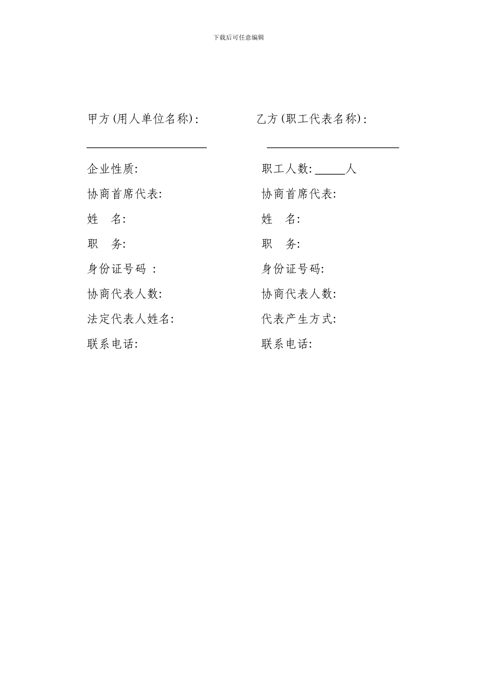 工资发放合同_第3页