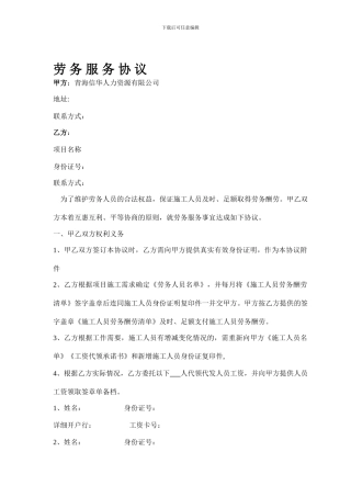 工资代理发放协议承诺书