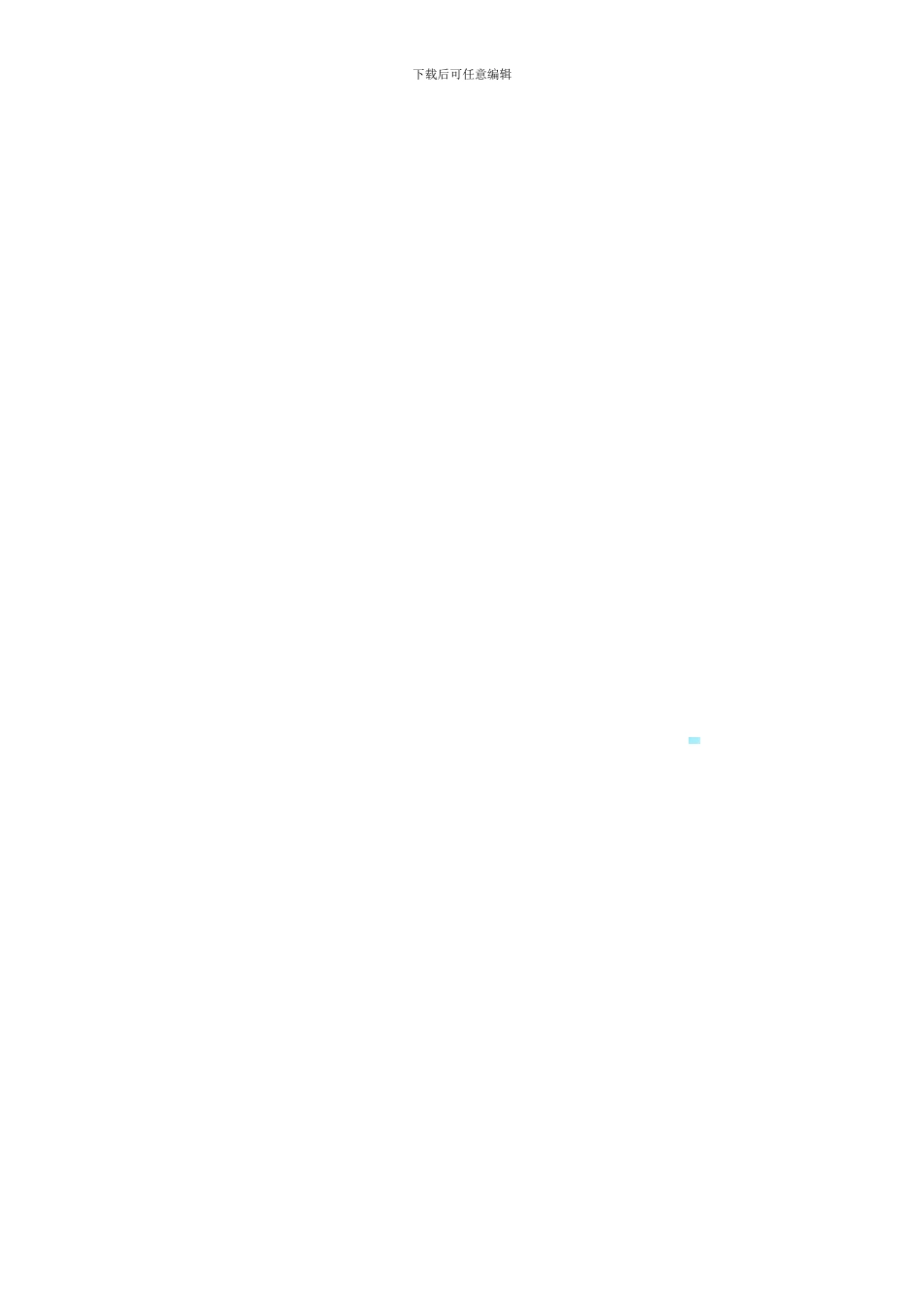 巧妙设计劳务合同的避税方案_第3页