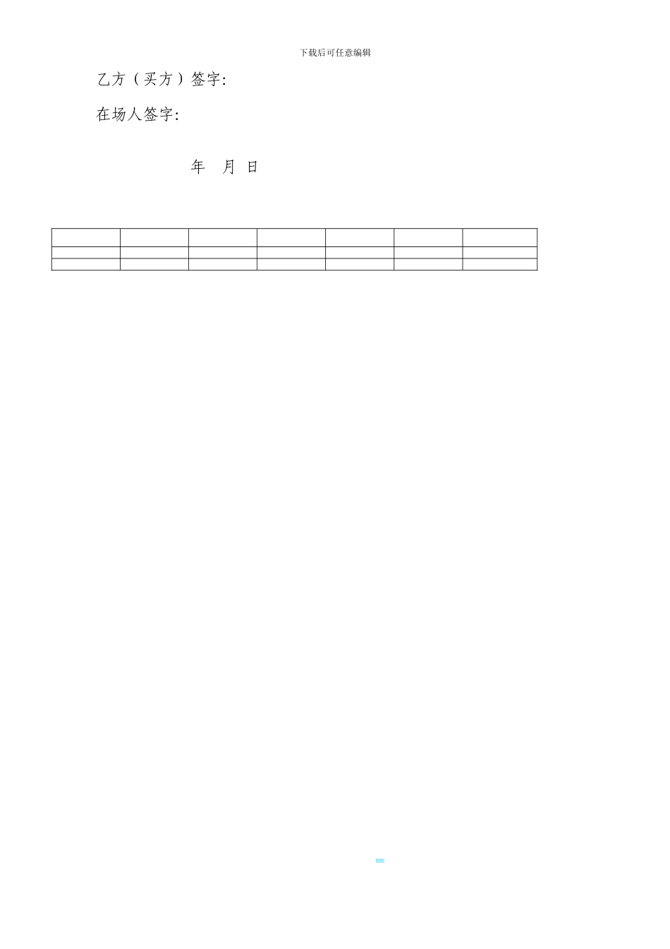 已按揭未办理房产证的房屋转让协议_第2页