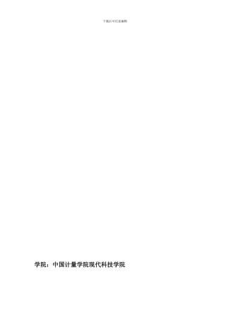 巴塞尔协议下中国商业银行资本充足率监管