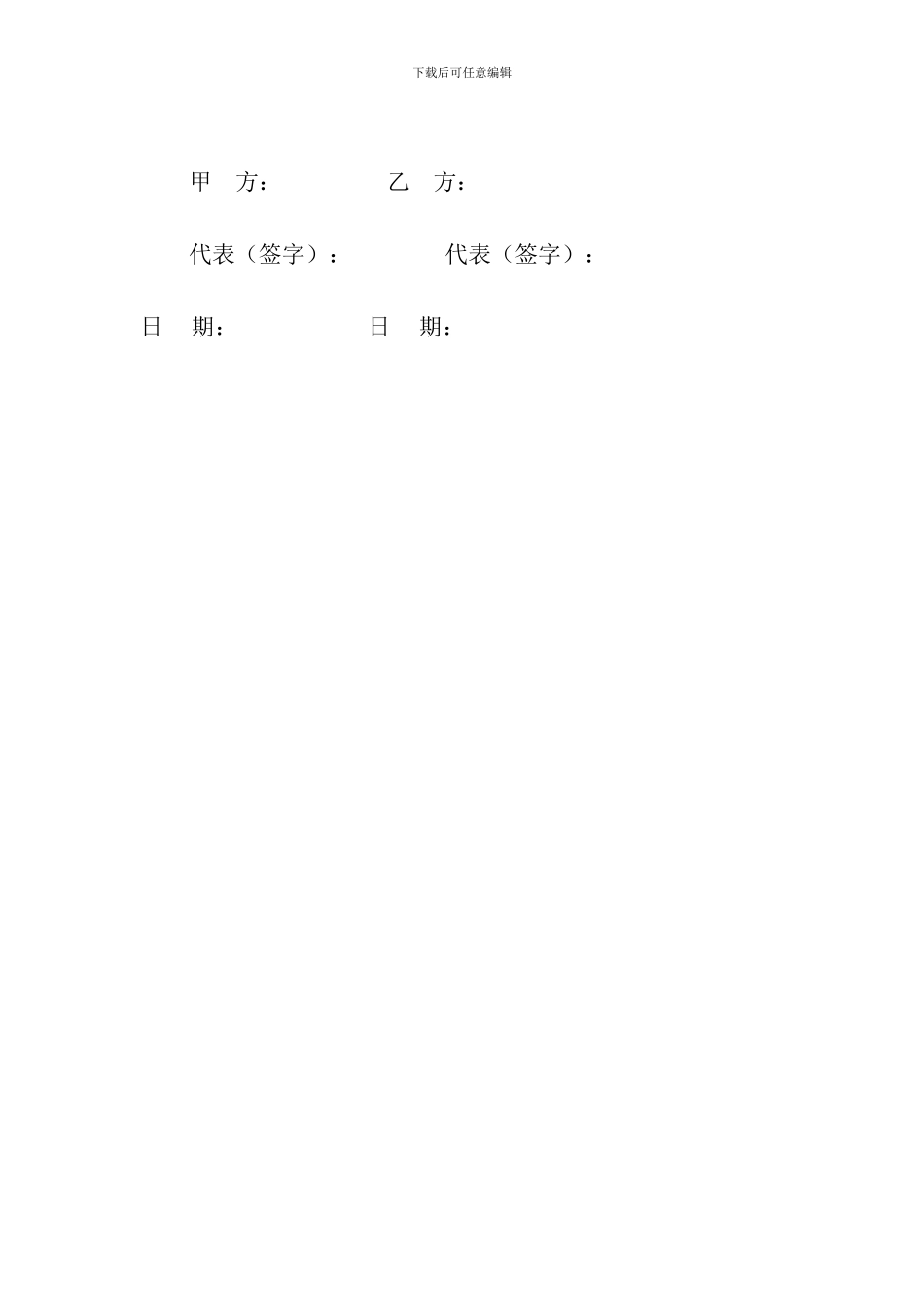 市场房屋租赁合同_第2页