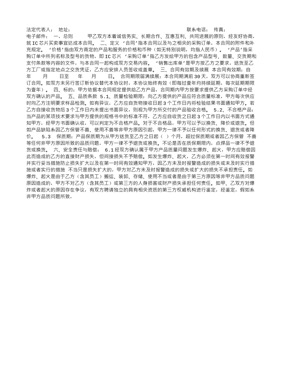 带家具家电房屋租赁合同-_第2页