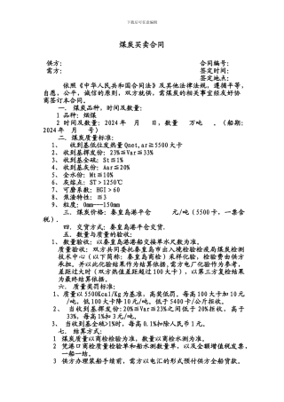 平仓合同范本