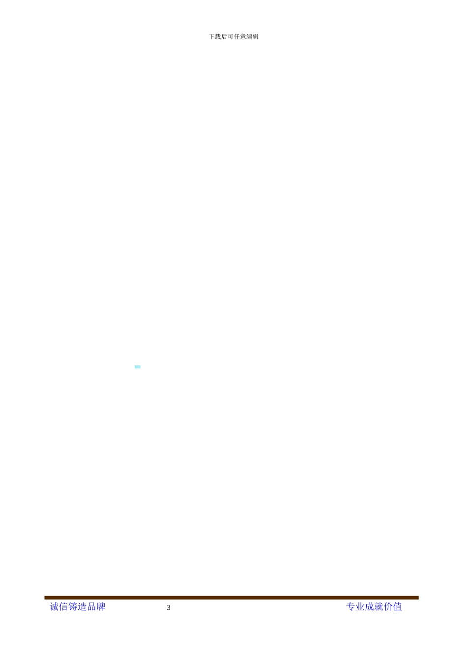 年审服务合同_第3页