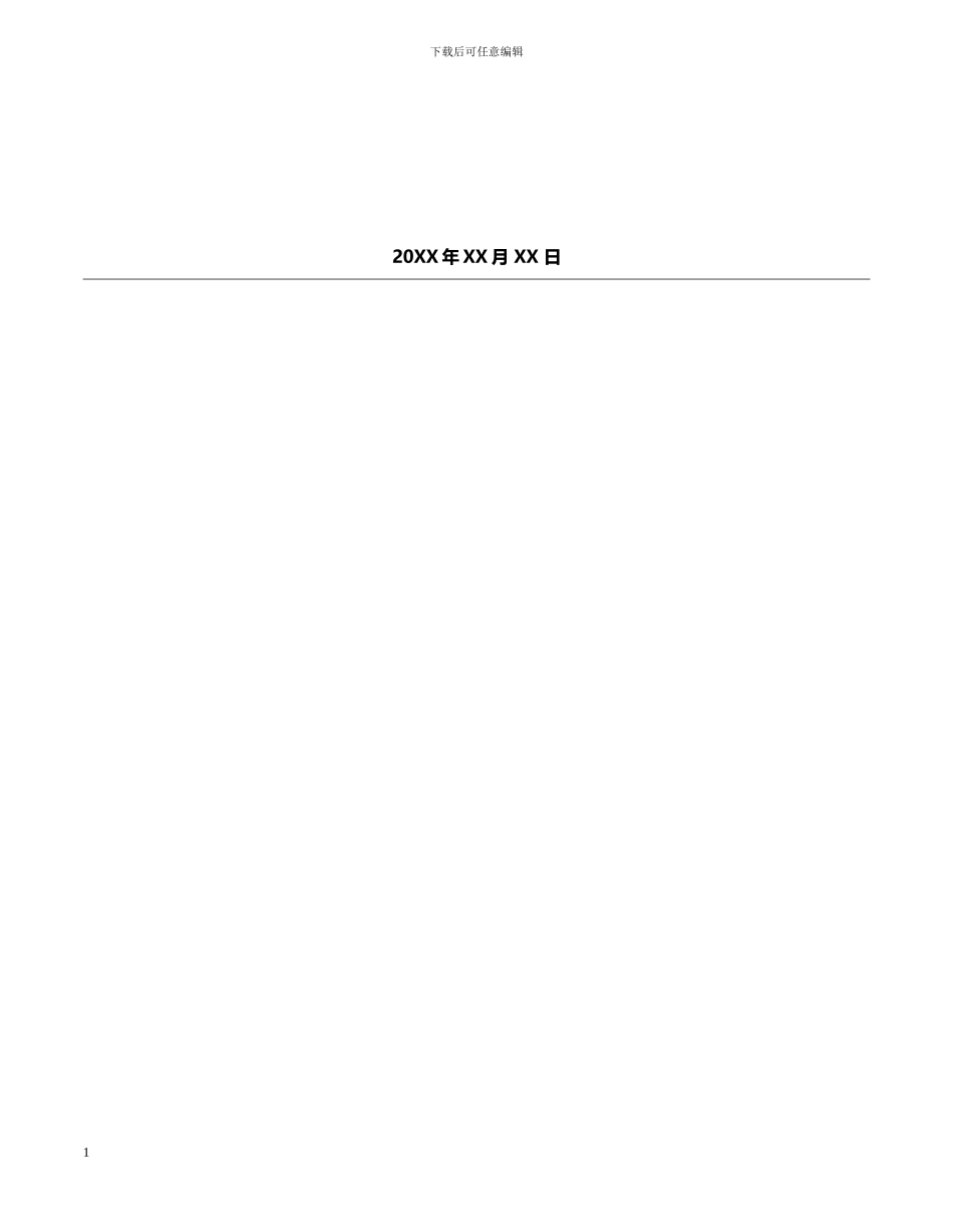 幻实影像软件代理协议书模板_第2页