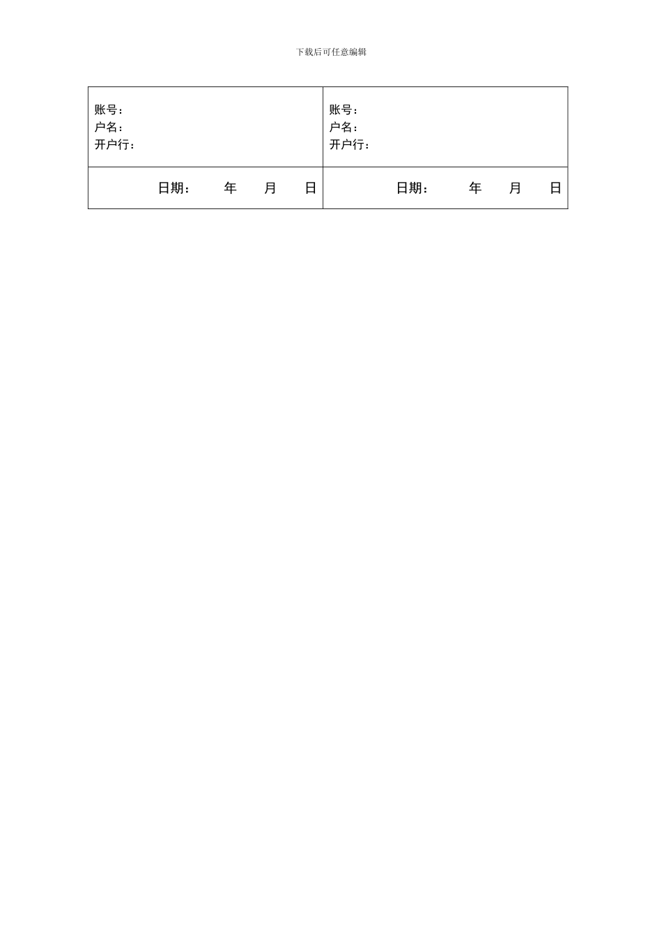 广告代理合同范文_第3页