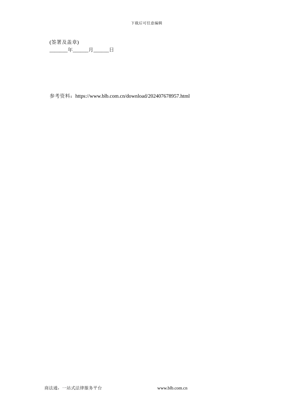 广告代理合同(一).doc_第3页