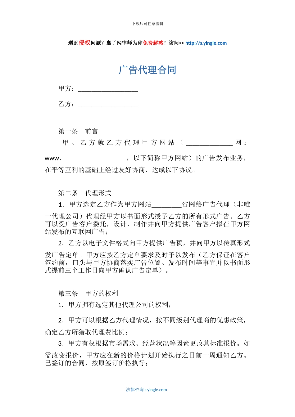 广告代理合同_第1页