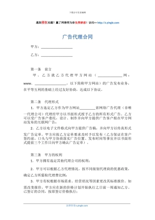 广告代理合同
