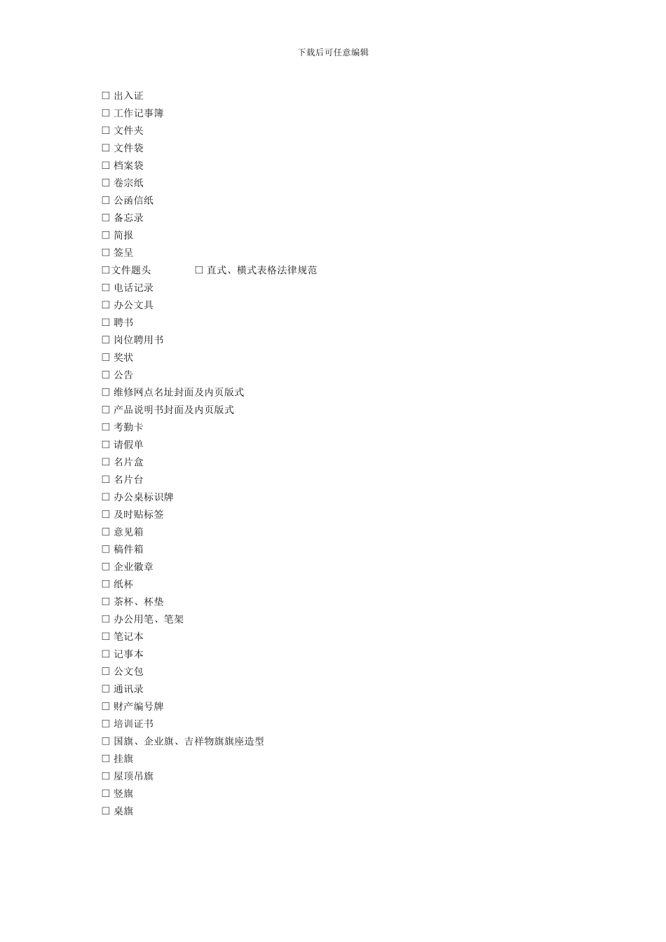 广告公司VI设计项目合同书范1_第3页