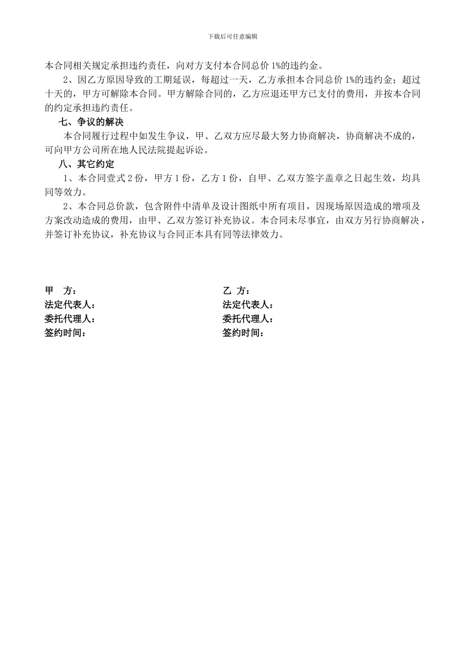 广告发光字合同_第2页
