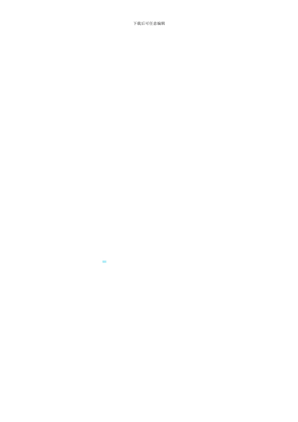 广告委托代理合同_第2页