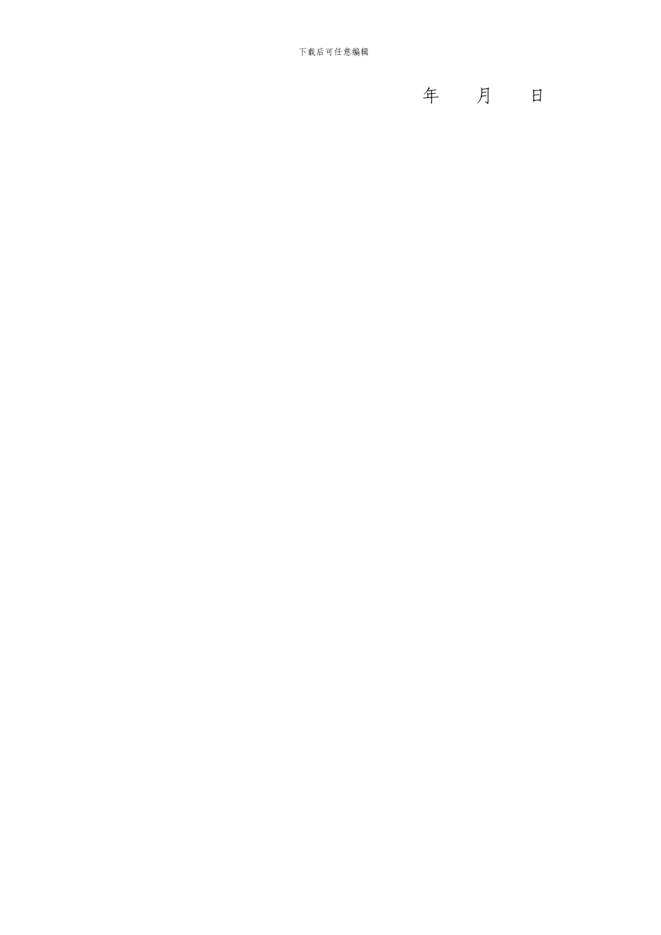 广告展板制作合同_第3页