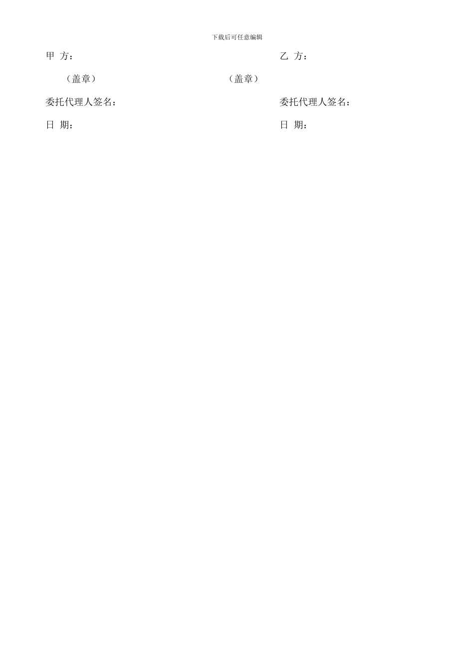 广告工程合同_第3页