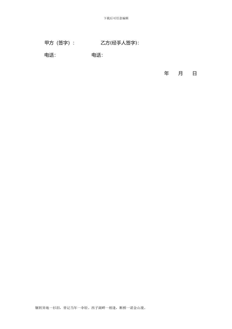 广告招牌制作协议_第2页