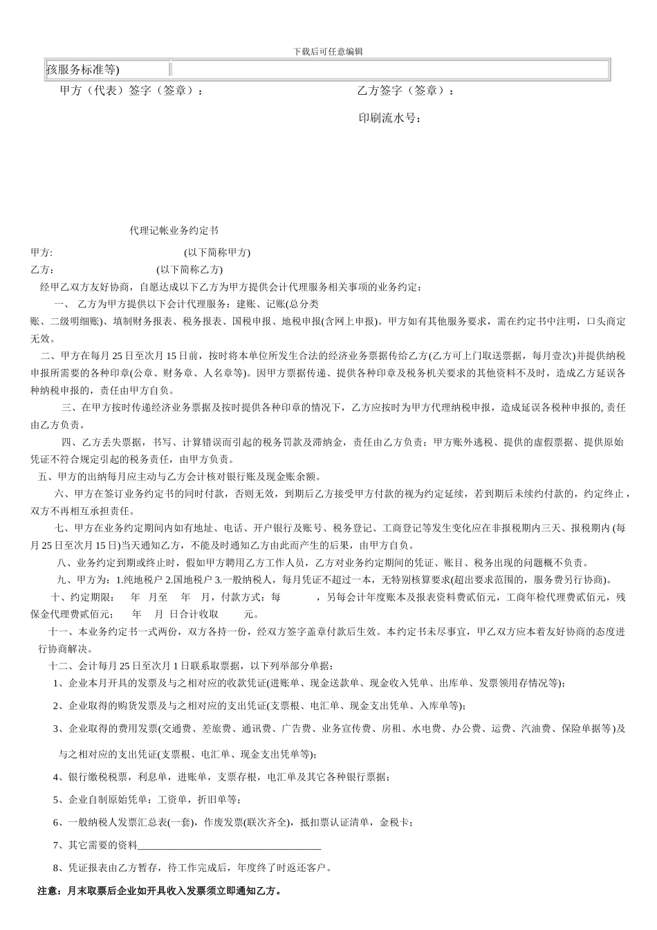 广州亲子游合作合同_第3页