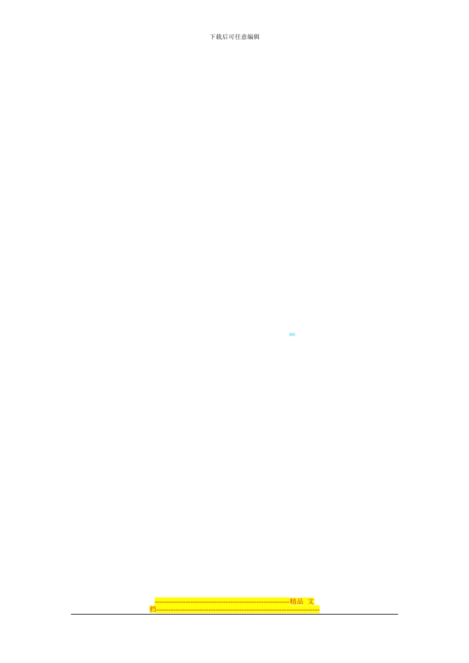 广州房屋租赁合同_第3页