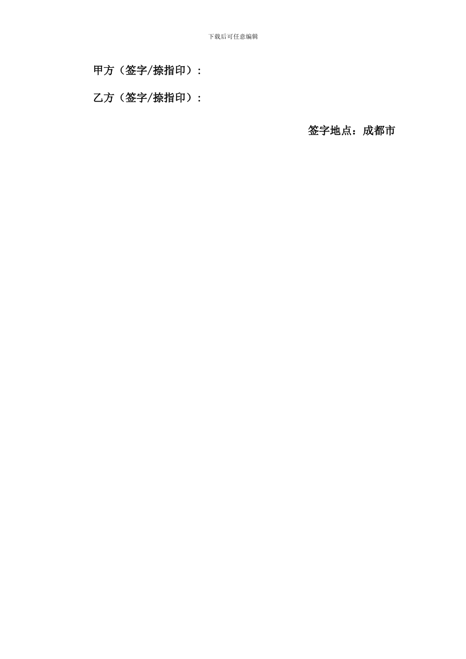 应收账款质押协议-_第3页