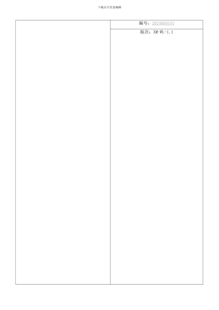 店铺营销推广协议