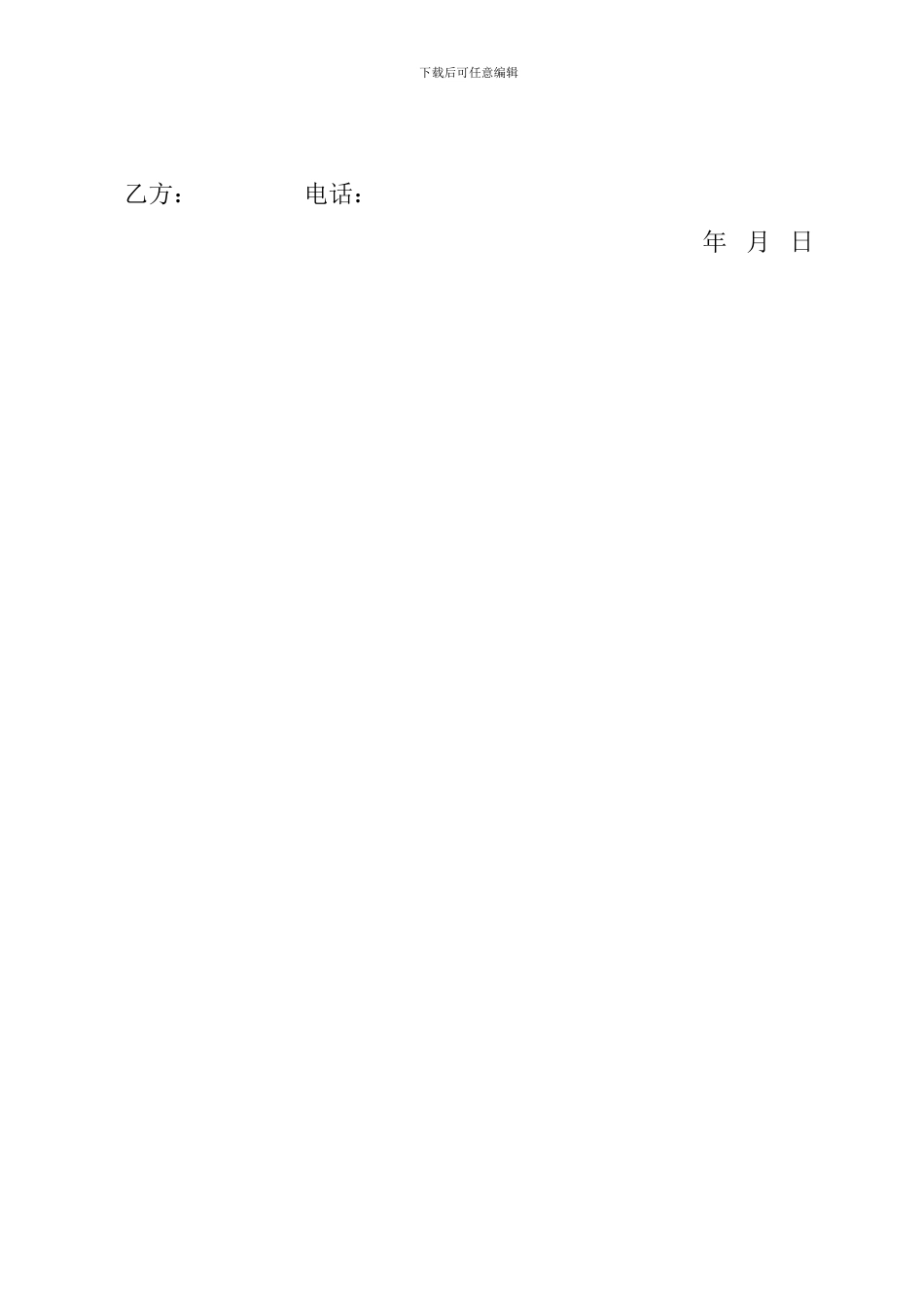 店面租赁合同(有递增)_第2页