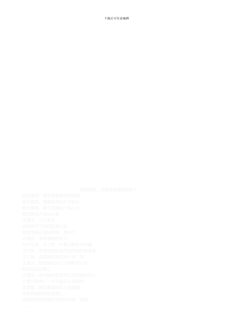 建房施工合同范本_第3页