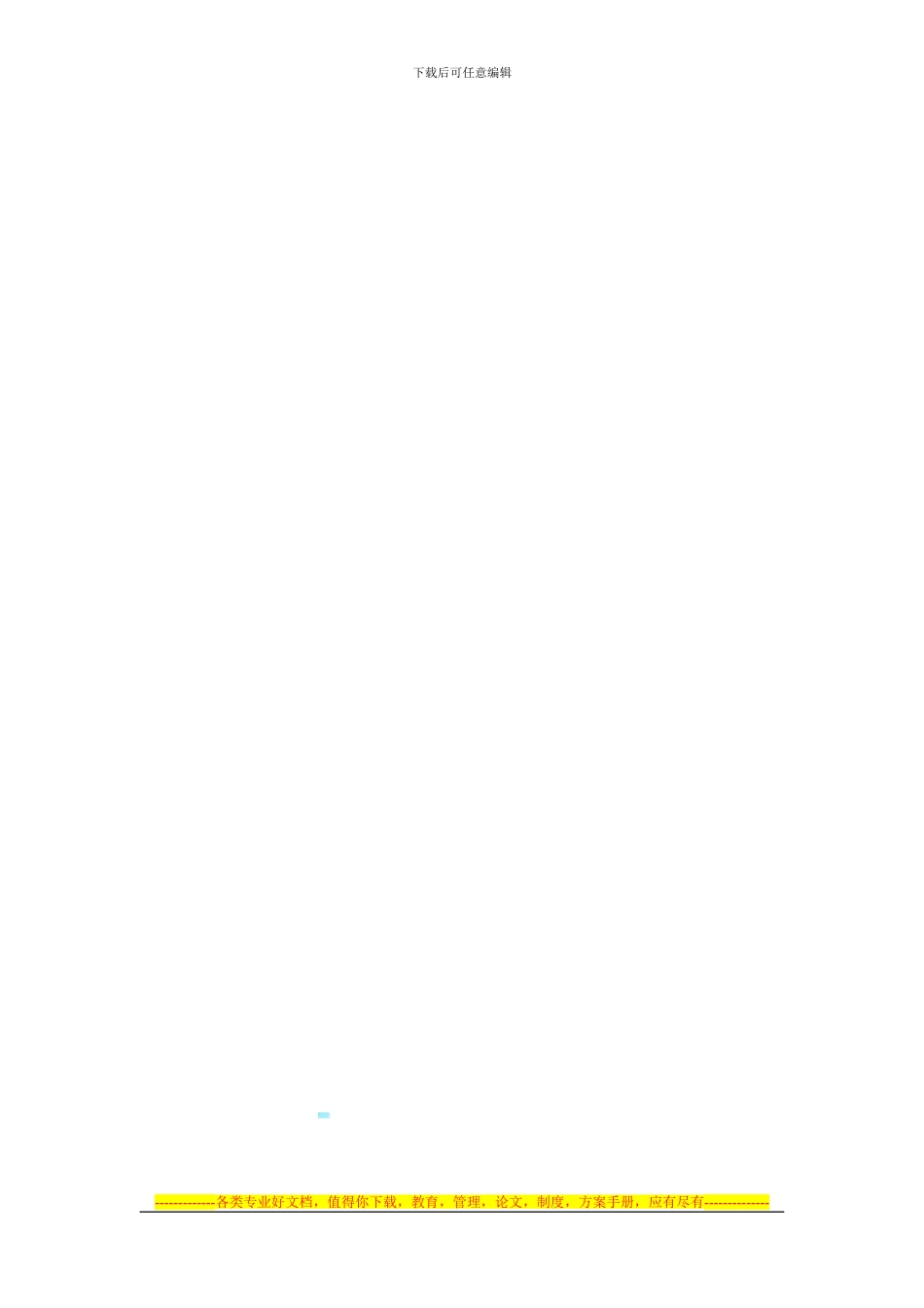 建房合同协议书_第3页