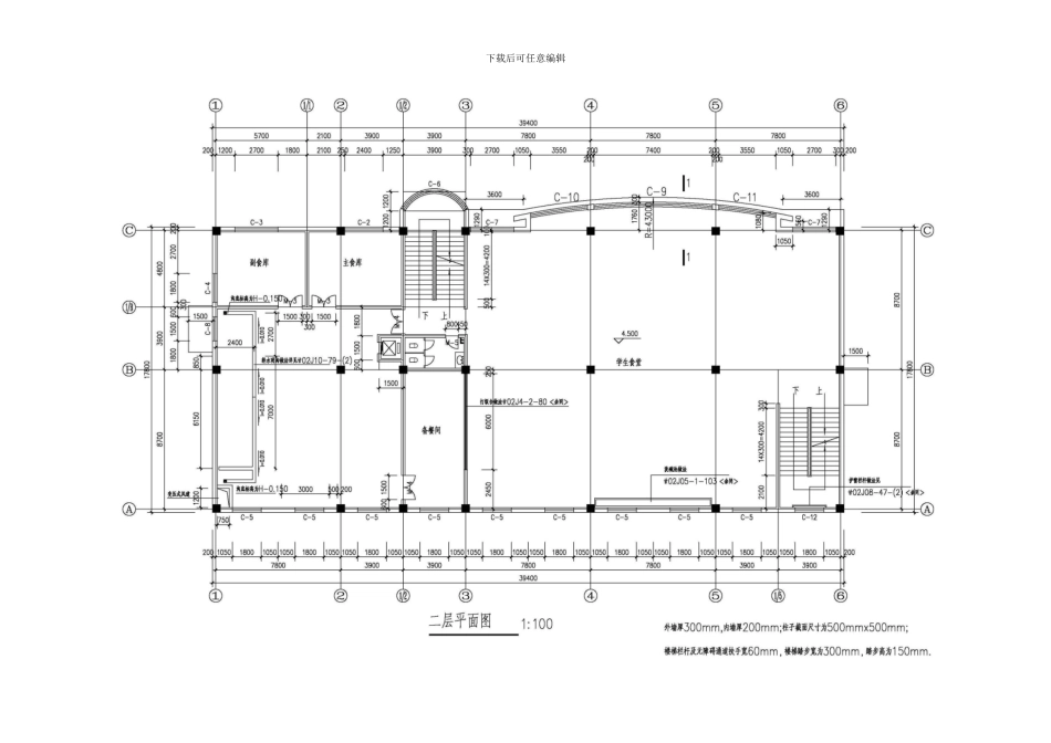 建筑CAD技能大赛模拟题_第3页