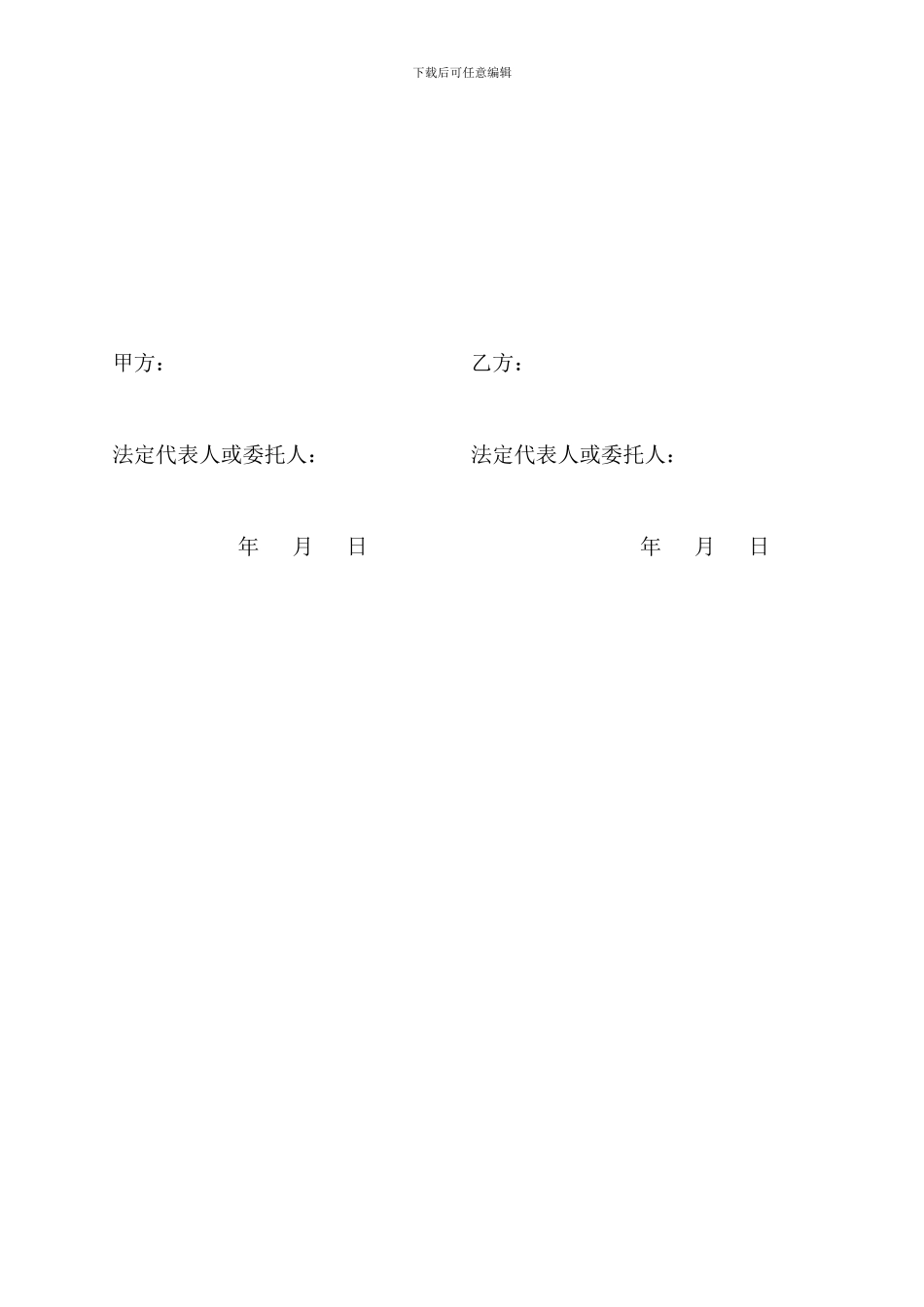 建筑施工合同-电工_第3页