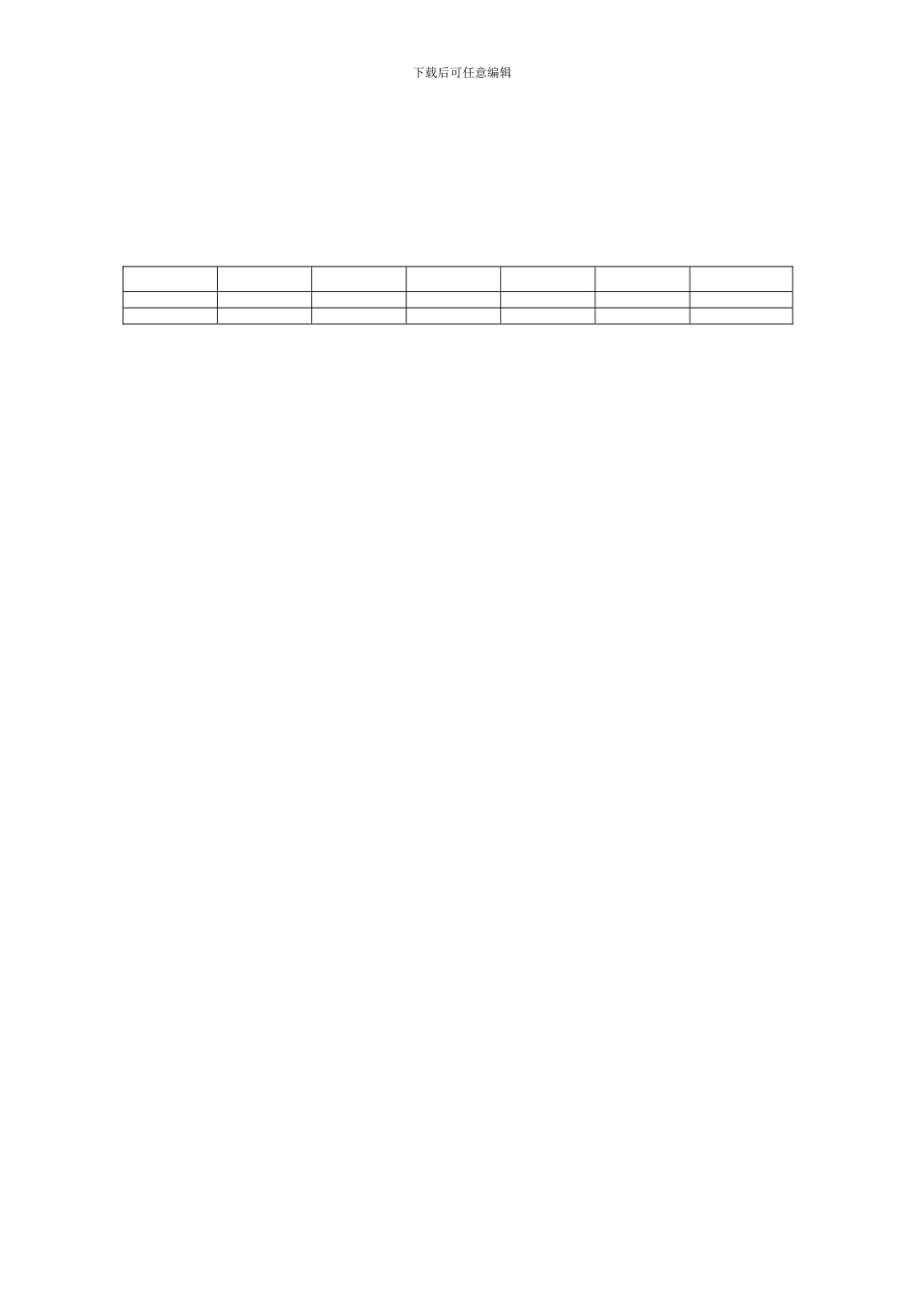 建筑机械转让协议_第2页