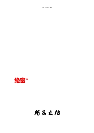 建筑装饰工程施工合同n