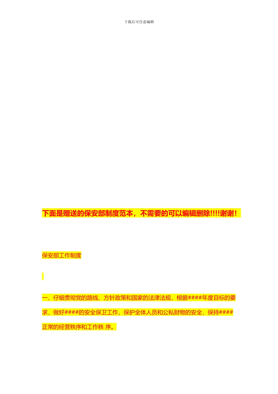 建筑设计合作协议书1_第2页