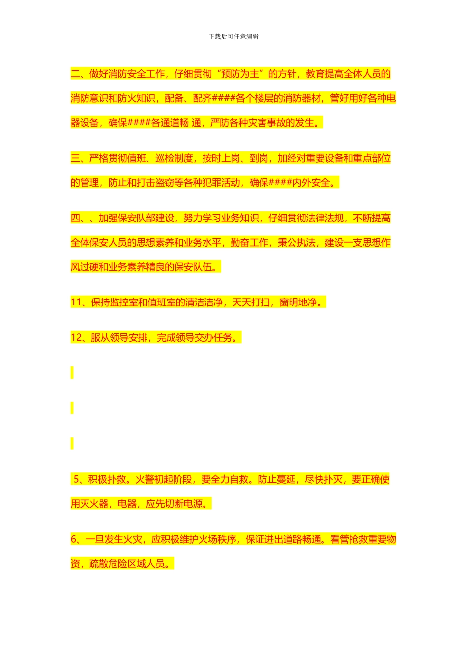 建筑设计合作协议书1_第3页