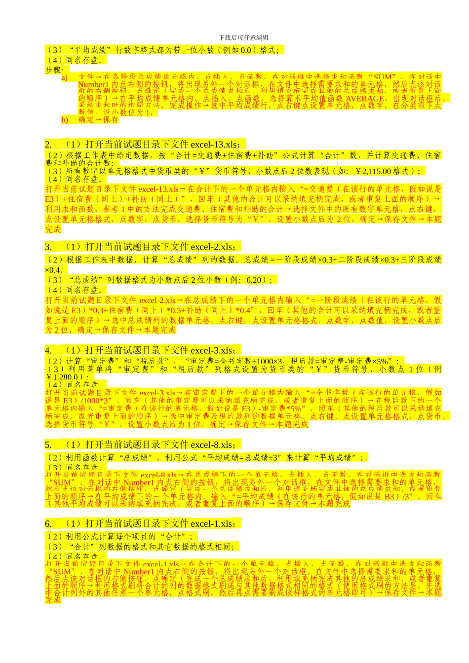 建筑资质挂靠协议22880_第3页