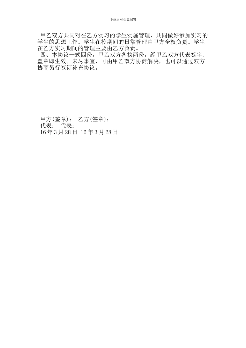 建筑设计院合作协议_第2页