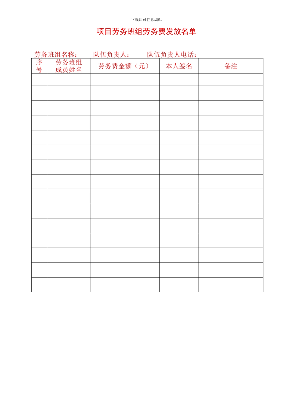 建设工程勘察劳务分包合同上传_第2页