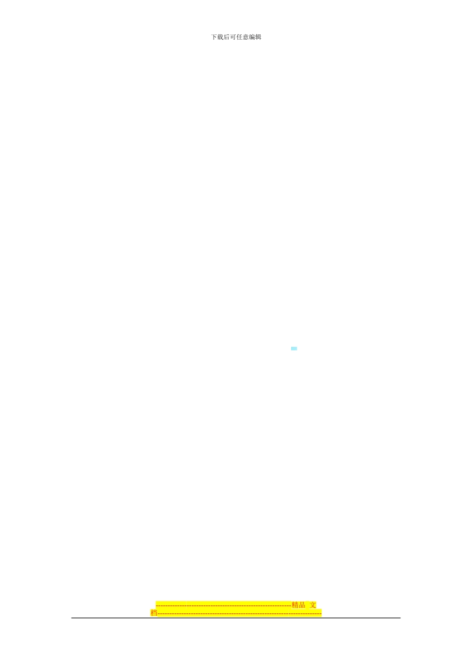 开封建行合作协议_第3页