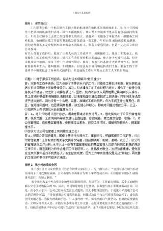 张小米的劳动合同