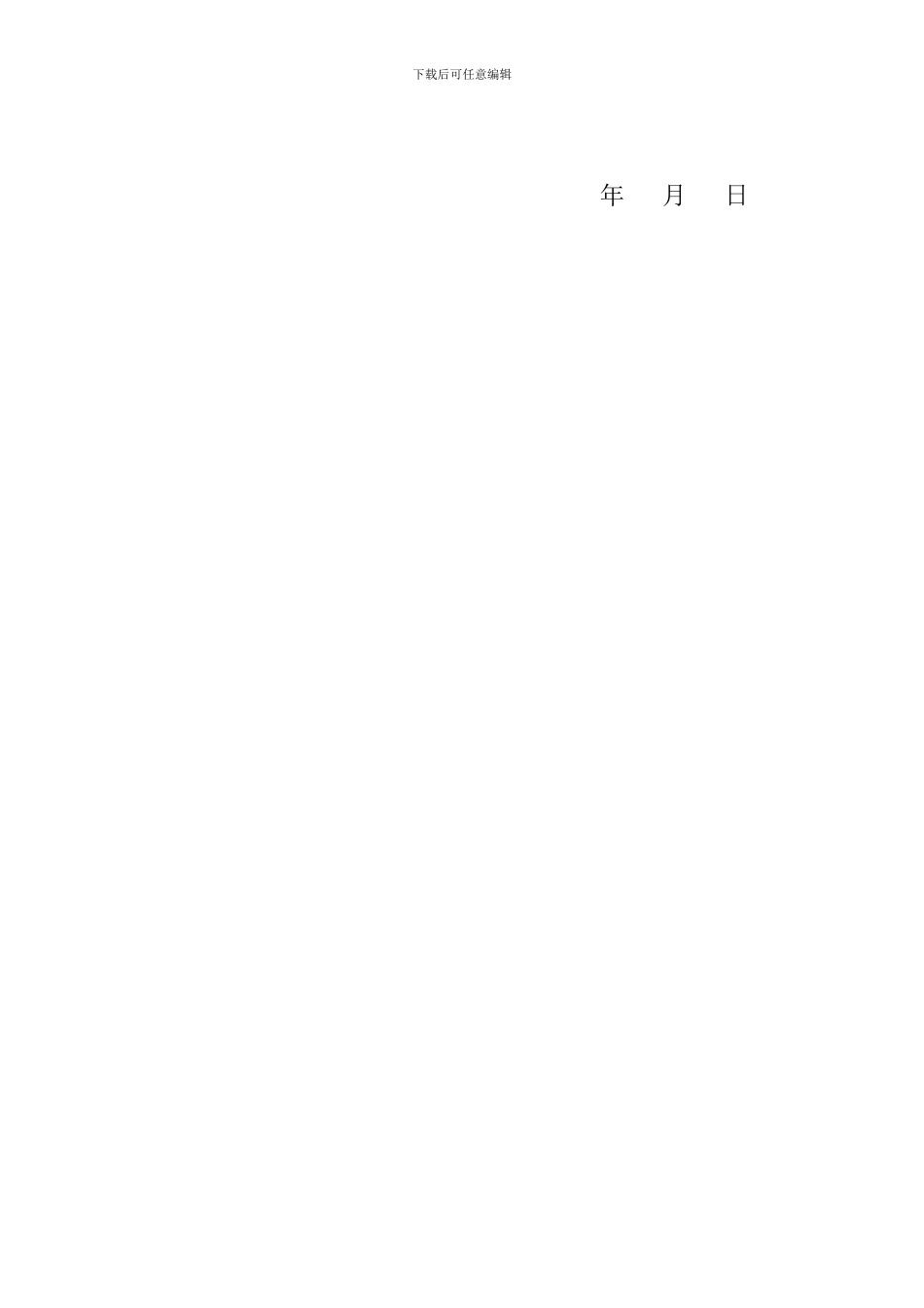 弱电工程施工合同_第2页