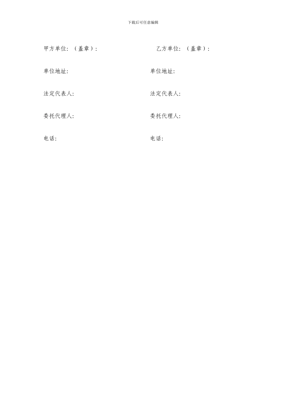 弹性体改性沥青防水卷材采购合同_第3页