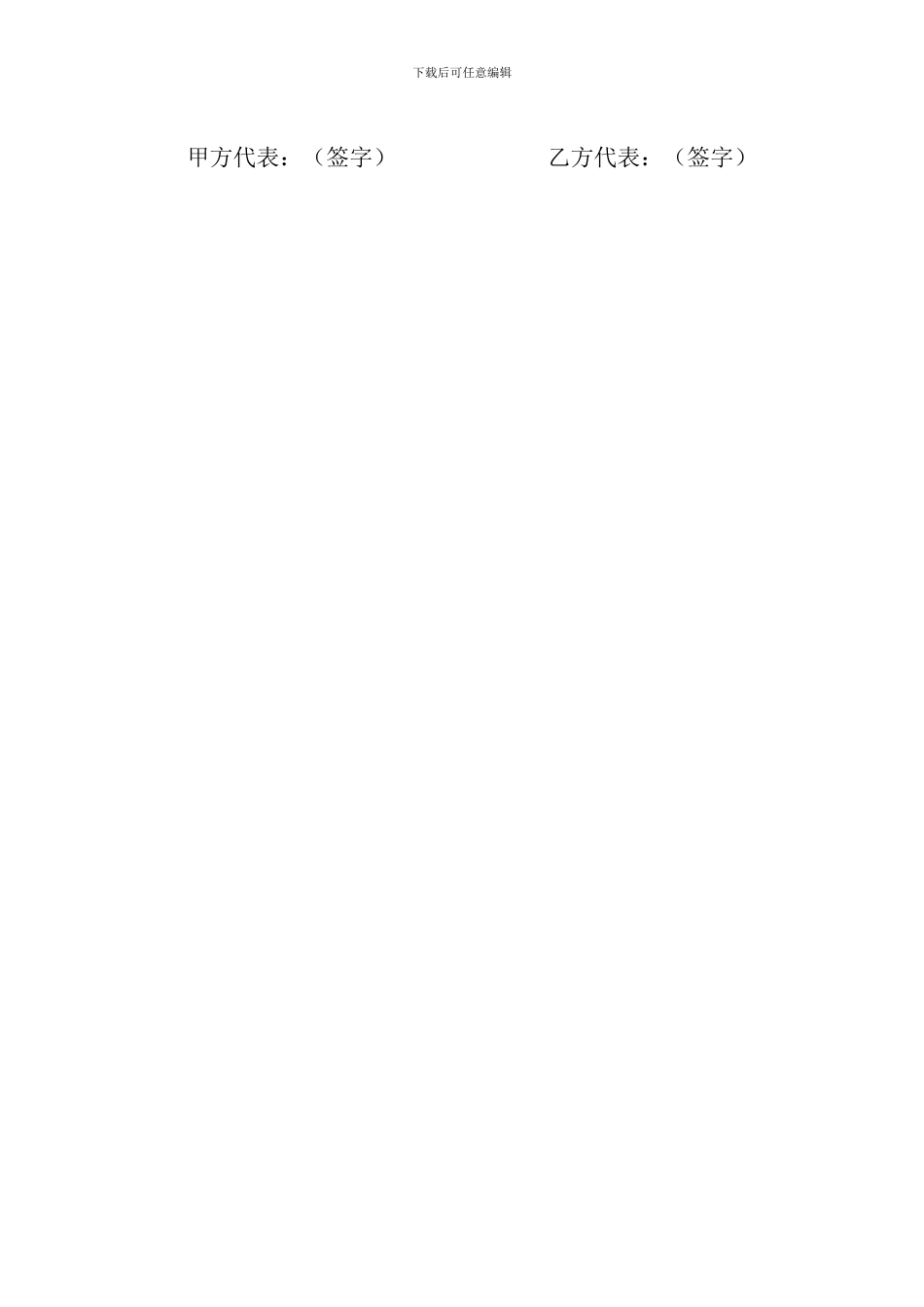 彩钢板安装劳务承包合同_第3页