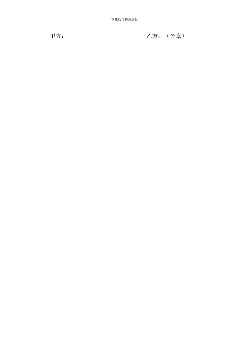 律师风险代理合同范本_第2页